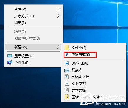 Win10如何使用快捷鍵來(lái)關(guān)機(jī)？Win10創(chuàng)建快速關(guān)機(jī)快捷鍵的方法