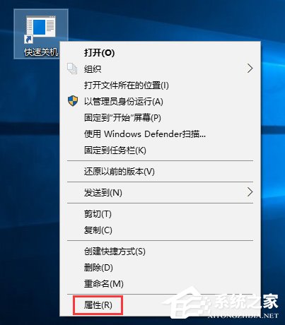 Win10如何使用快捷鍵來(lái)關(guān)機(jī)？Win10創(chuàng)建快速關(guān)機(jī)快捷鍵的方法