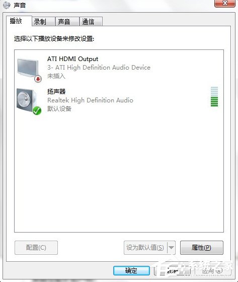 Win7系統連接耳麥不能說話怎么辦？