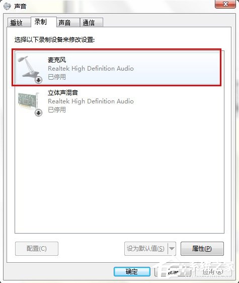 Win7系統連接耳麥不能說話怎么辦？