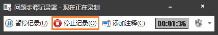 Win7自帶屏幕錄制軟件怎么使用？Win7問(wèn)題步驟記錄器如何記錄？