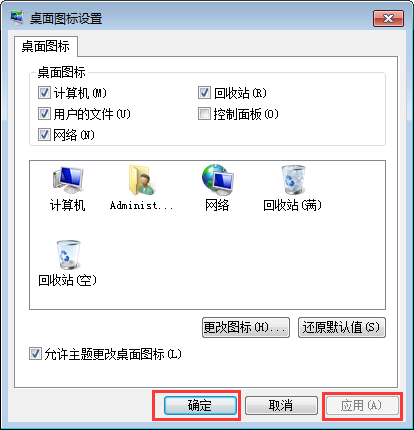 如何恢復(fù)桌面圖標(biāo)？Win7顯示桌面圖標(biāo)不見了如何恢復(fù)？