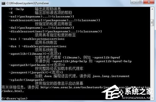 Win7系統(tǒng)如何配置java環(huán)境變量？