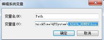 Win7系統(tǒng)如何配置java環(huán)境變量？