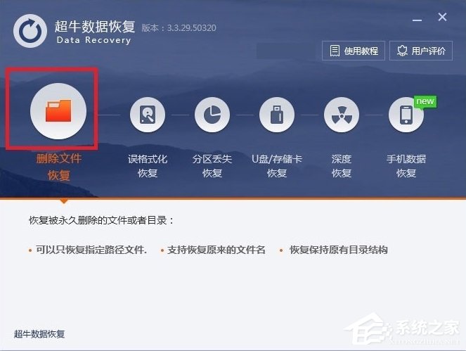 Win7系統(tǒng)回收站清空了怎么恢復？