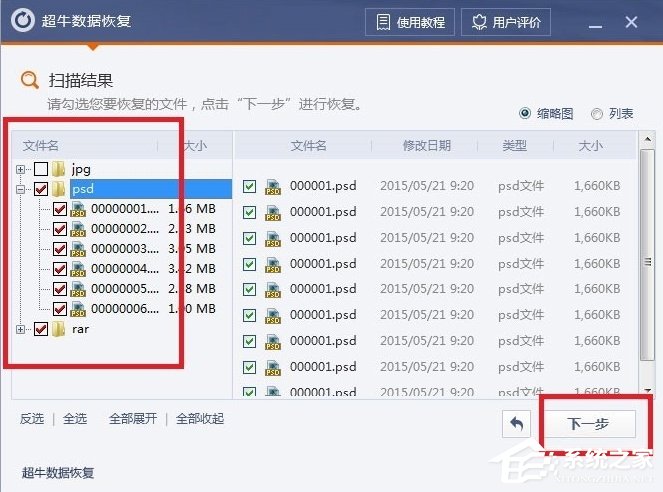 Win7系統(tǒng)回收站清空了怎么恢復？