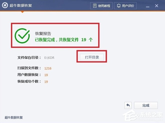 Win7系統(tǒng)回收站清空了怎么恢復？