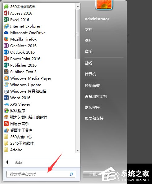 Win7系統(tǒng)回收站清空了怎么恢復？