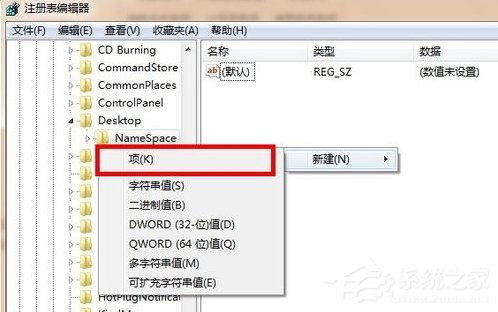 Win7系統(tǒng)回收站清空了怎么恢復？