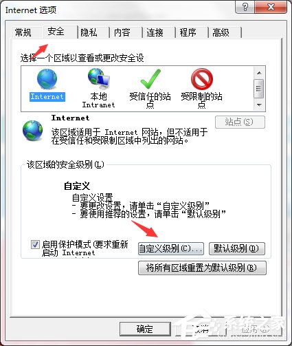Win7系統(tǒng)瀏覽器阻止Activex控件運(yùn)行怎么辦？