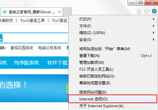 Win7系統(tǒng)瀏覽器阻止Activex控件運(yùn)行怎么辦？
