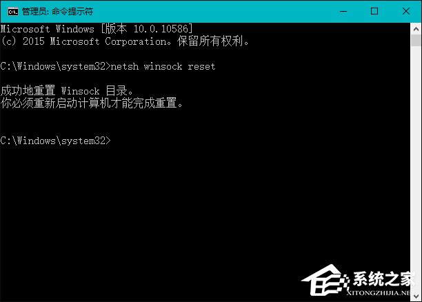 Win10 LSP錯誤如何修復(fù)？Win10怎么修復(fù)LSP？