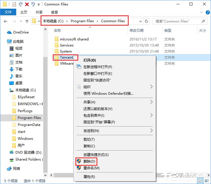 Win10打開電腦提示“登錄組件錯誤[4] 請重新啟動電腦管家”怎么辦？
