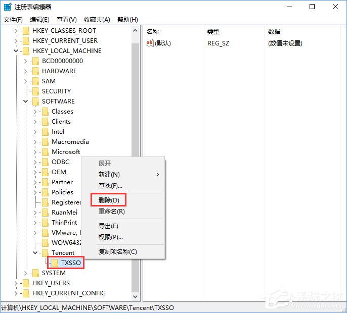 Win10打開電腦提示“登錄組件錯誤[4] 請重新啟動電腦管家”怎么辦？