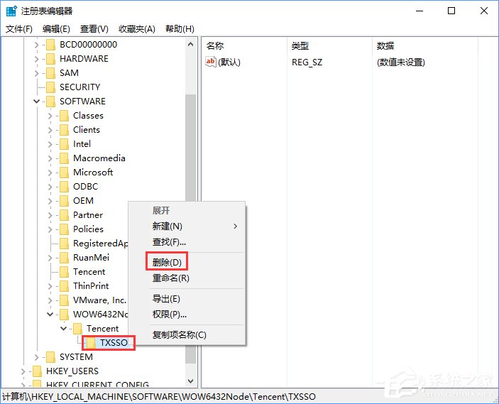 Win10打開電腦提示“登錄組件錯誤[4] 請重新啟動電腦管家”怎么辦？