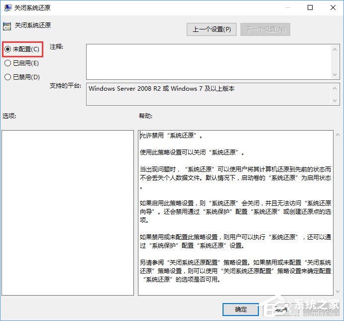 Win10使用PowerShell創(chuàng)建系統(tǒng)還原點的操作技巧