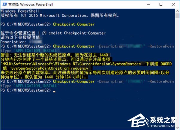 Win10使用PowerShell創(chuàng)建系統(tǒng)還原點的操作技巧