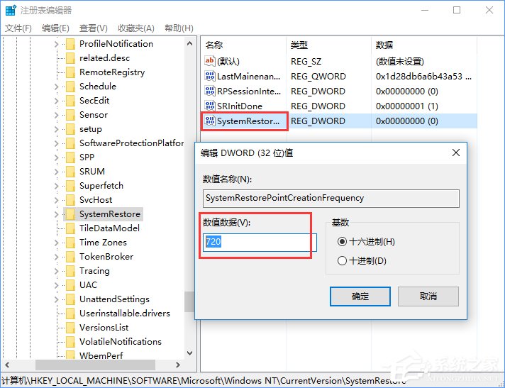 Win10使用PowerShell創(chuàng)建系統(tǒng)還原點的操作技巧