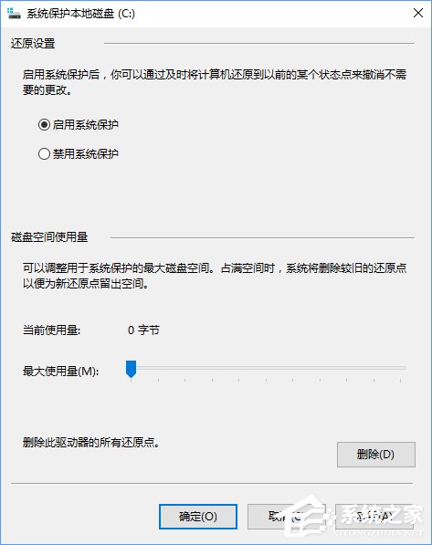 Win10使用PowerShell創(chuàng)建系統(tǒng)還原點的操作技巧