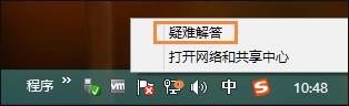 Win8系統網絡適配器未連接怎么解決？如何修復網絡適配器？