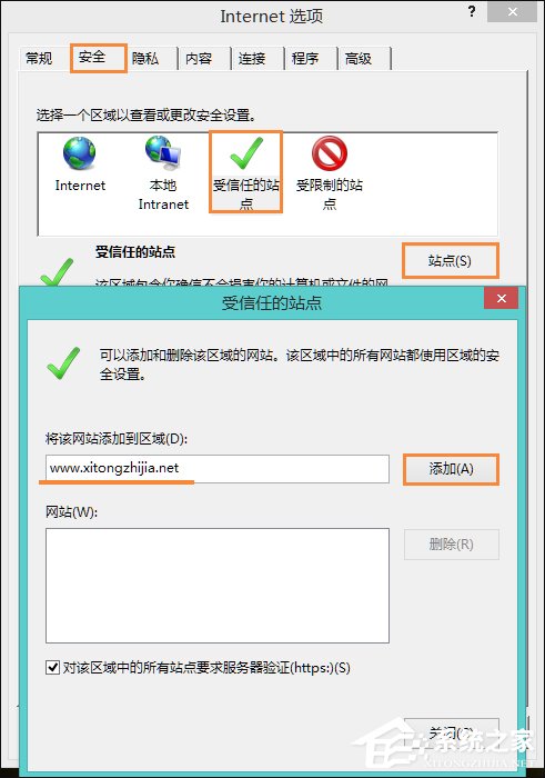 Win8提示網頁證書錯誤怎么辦？網頁安全證書有問題如何處理？