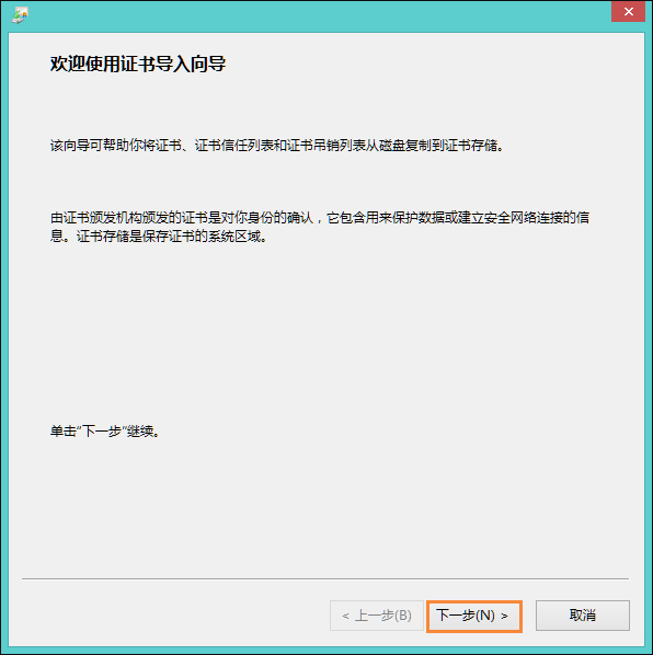 Win8提示網頁證書錯誤怎么辦？網頁安全證書有問題如何處理？