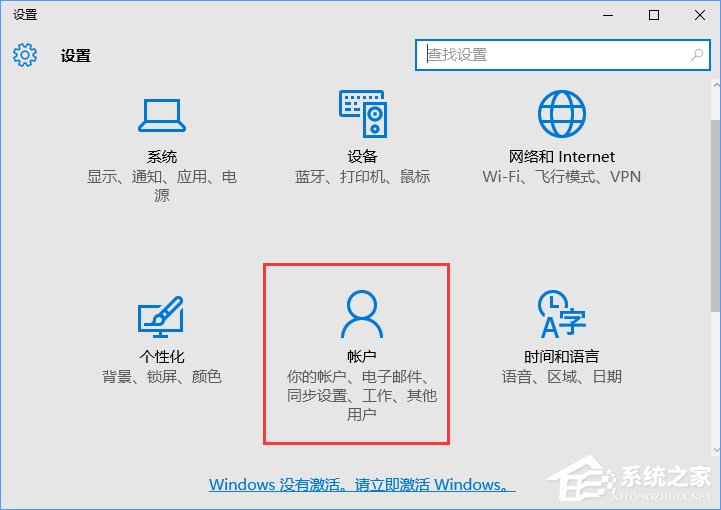 Win10怎么添加PIN密碼登錄？Win10設置PIN密碼登錄的方法