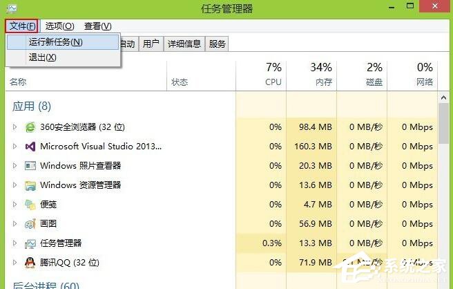 Win8系統(tǒng)進(jìn)入資源管理器的三種方法