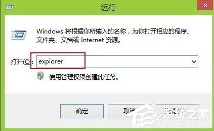 Win8系統(tǒng)進(jìn)入資源管理器的三種方法
