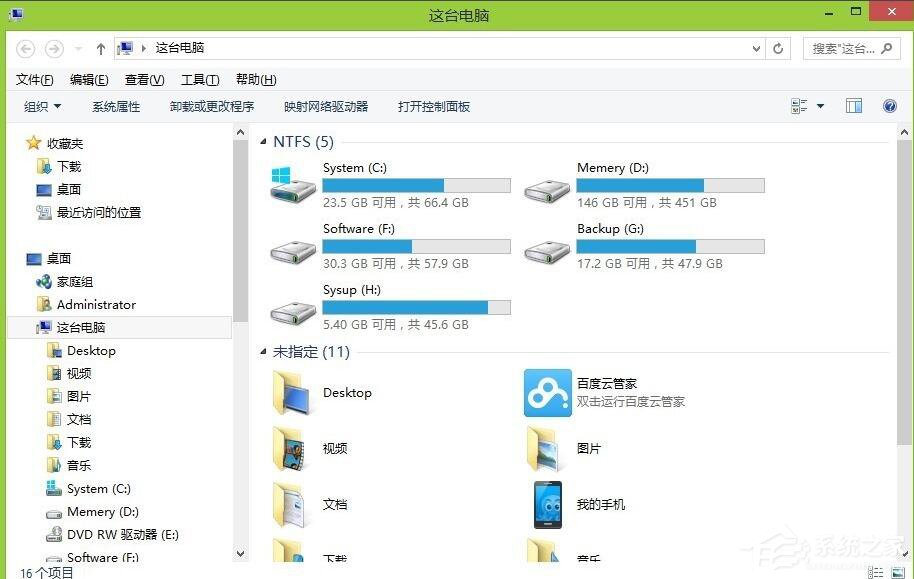 Win8系統(tǒng)進(jìn)入資源管理器的三種方法