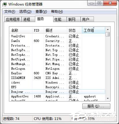 Windows7系統(tǒng)電腦資源不足怎么辦？