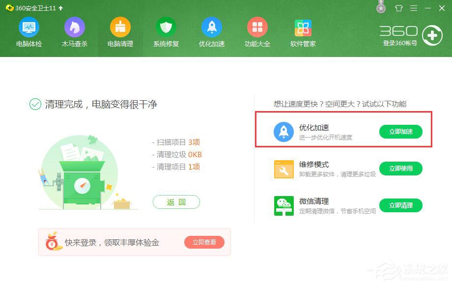 Windows7系統(tǒng)電腦資源不足怎么辦？