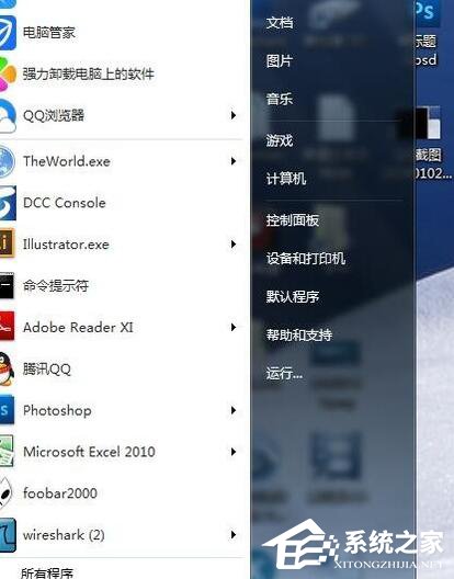 在Win7系統(tǒng)中如何用DOS啟動(dòng)程序？