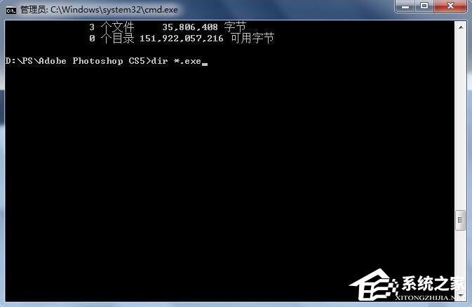 在Win7系統(tǒng)中如何用DOS啟動(dòng)程序？
