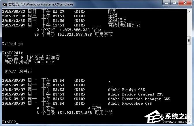 在Win7系統(tǒng)中如何用DOS啟動(dòng)程序？
