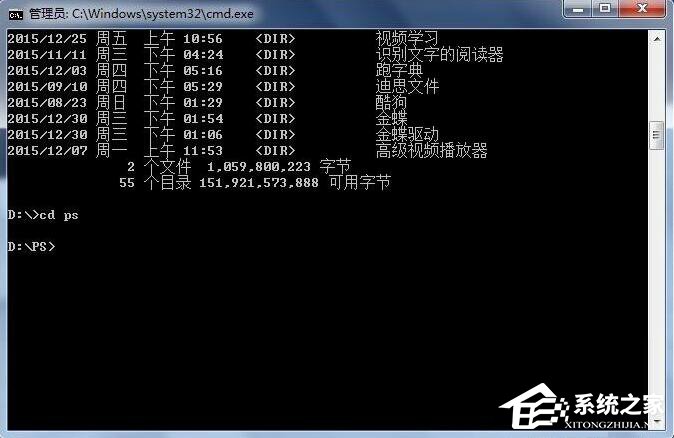 在Win7系統(tǒng)中如何用DOS啟動(dòng)程序？