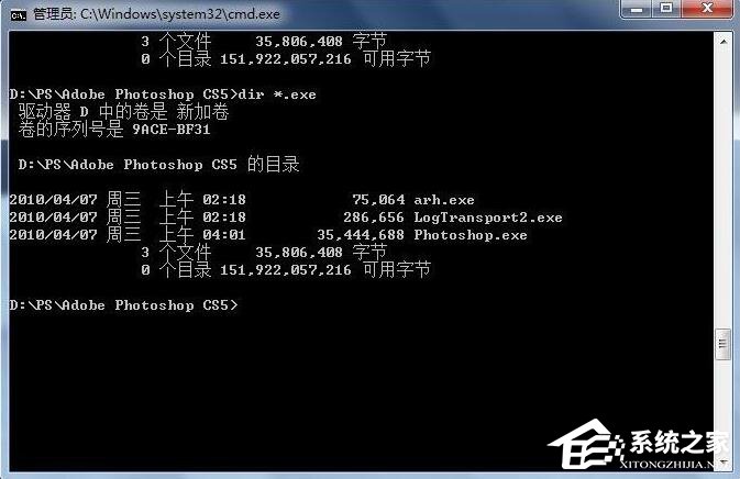 在Win7系統(tǒng)中如何用DOS啟動(dòng)程序？