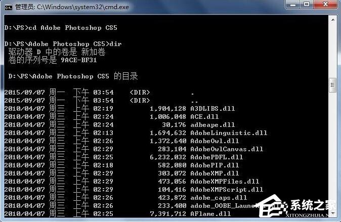在Win7系統(tǒng)中如何用DOS啟動(dòng)程序？