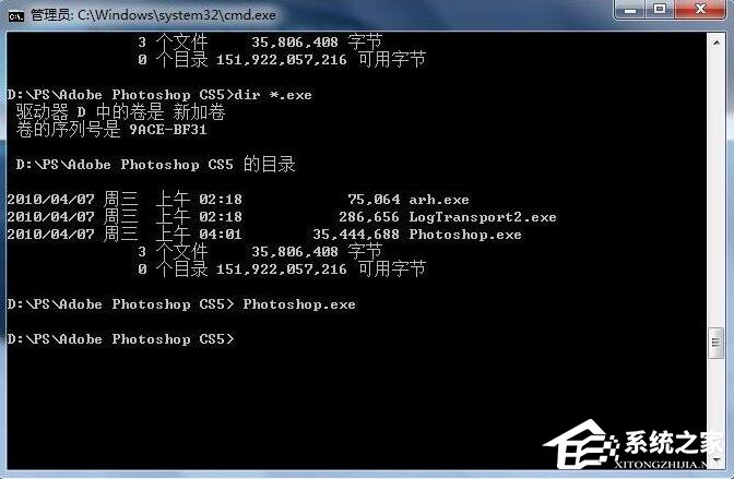 在Win7系統(tǒng)中如何用DOS啟動(dòng)程序？
