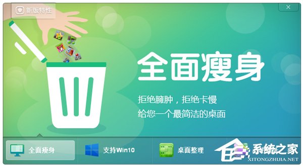360安全桌面怎么卸載？Win10無法卸載360安全桌面怎么辦？