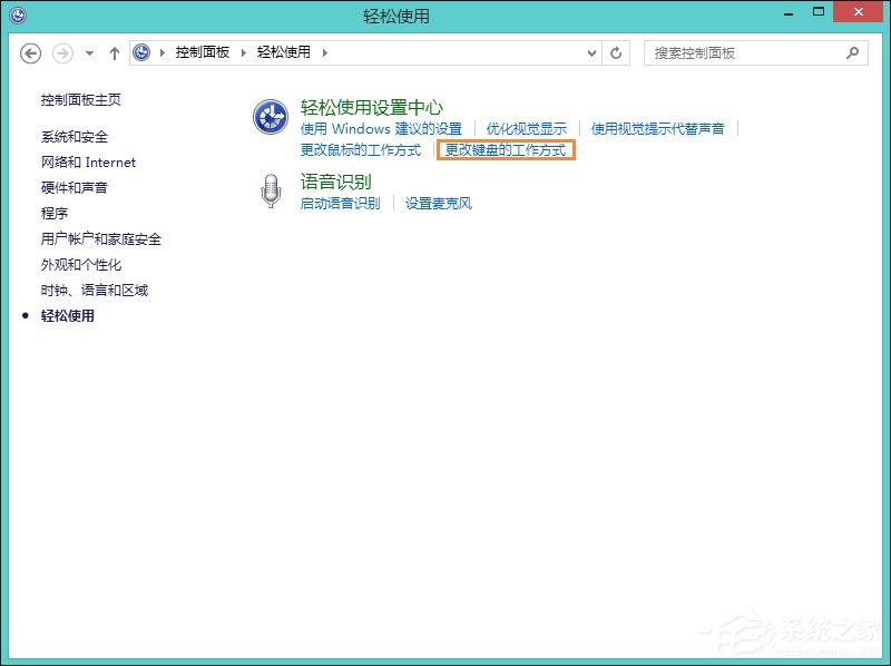 Win8鍵盤(pán)靈敏度怎么調(diào)？如何修改鍵盤(pán)靈敏度？