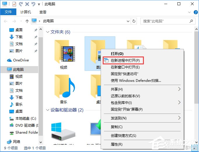 Win10如何在資源管理器中添加新進(jìn)程右鍵菜單？