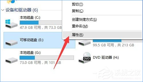 Win10系統(tǒng)下移動硬盤打不開提示需要格式化怎么辦？