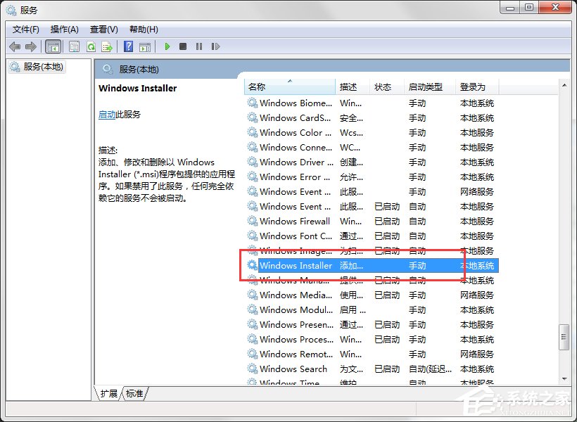 Win7系統(tǒng)彈出“無法訪問Windows Installer服務(wù)”提示怎么辦？