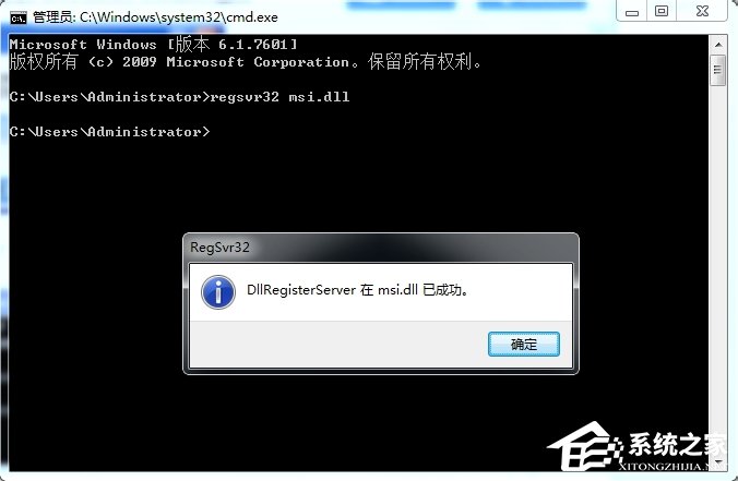 Win7系統(tǒng)彈出“無法訪問Windows Installer服務(wù)”提示怎么辦？