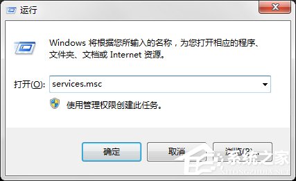 Win7系統(tǒng)彈出“無法訪問Windows Installer服務(wù)”提示怎么辦？