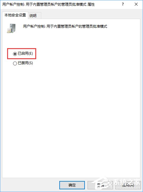 Windows10打開軟件時(shí)提示“無法打開這個(gè)應(yīng)用”怎么解決？