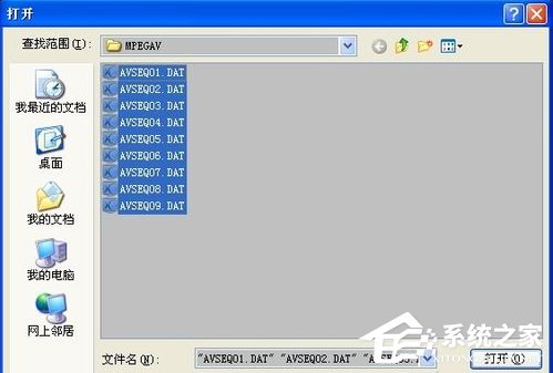 WinXP系統(tǒng)怎么打開(kāi)DAT格式文件？