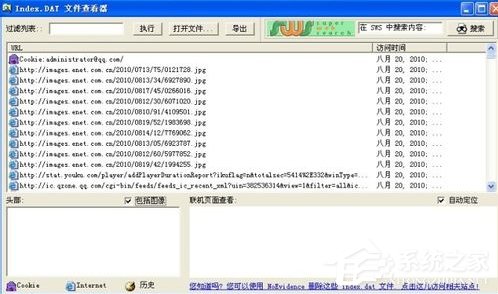 WinXP系統(tǒng)怎么打開(kāi)DAT格式文件？
