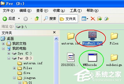 WinXP系統(tǒng)怎么打開(kāi)DAT格式文件？